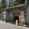 【東京都/文京区西片】ヴィラロイヤル文京西片  セブンイレブン小石川白山通り店