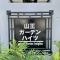 【東京都/大田区山王】山王ガーデンハイツ 406 マンション表札