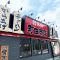 【東京都/板橋区成増】成増ハウス 町田商店　ニトリ成増店