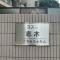 【埼玉県/志木市柏町】コスモ志木ロイヤルフォルム マンション表札