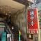 【東京都/板橋区上板橋】上板橋ハウス 蒙古タンメン中本　上板橋本店