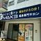 【東京都/板橋区上板橋】上板橋ハウス らくらく筋トレ　MAX3　上板橋店