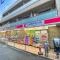 【東京都/世田谷区経堂】経堂レジデンス  ココカラファイン 千歳船橋南口店