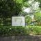 【神奈川県/川崎市中原区市ノ坪】シティタワー武蔵小杉 中原平和公園