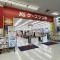 【神奈川県/横浜市保土ケ谷区峰岡町】ソフィア横浜 ケーズデンキ星川店