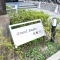 【神奈川県/川崎市川崎区榎町】グランイーグル川崎V マンション表札