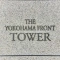 【神奈川県/横浜市神奈川区鶴屋町】THE YOKOHAMA FRONT TOWER マンション表札