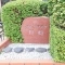 【神奈川県/川崎市川崎区大島】グリーンプラザ川崎　 マンション表札