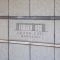 【神奈川県/川崎市川崎区中瀬】グランゲート川崎 マンション表札