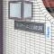 【東京都/足立区西綾瀬】ルマ―ジュ綾瀬 マンション表札