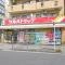 【東京都/江戸川区中葛西】クレストフォルム葛西 ツルハドラッグ　葛西駅前店