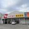 【埼玉県/さいたま市南区白幡】マイキャッスル武蔵浦和 スギ薬局 白幡店