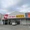 【埼玉県/さいたま市南区白幡】マイキャッスル武蔵浦和 スギ薬局 白幡店
