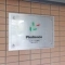 【埼玉県/川口市戸塚東】インターハイム東川口プレディエンス マンション表札