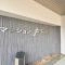 【埼玉県/戸田市下前】マンション戸田橋 マンション表札