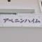 【東京都/中央区勝どき】アペニンハイム マンション表札