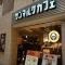 【東京都/中央区晴海】 ドゥ・トゥール　 ウエスト  サンマルク晴海トリトン店