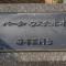 【東京都/港区六本木】パークハウス六本木麻布三河台 マンション表札