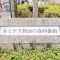 【大阪府/箕面市如意谷】ルミナス箕面の森四番街11号棟 マンション表札