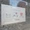 【東京都/荒川区東日暮里】シーアイマンション日暮里 マンション表札