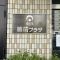 【東京都/台東区蔵前】朝日蔵前プラザ マンション表札