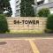 【埼玉県/さいたま市中央区上落合】S4-Tower マンション表札