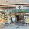 【東京都/八王子市横山町】グエルスクエア八王子 セブンイレブン八王子横山町店