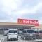 【東京都/立川市一番町】ハイホーム立川一番町 サンドラッグ　中神店