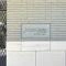 【東京都/立川市高松町】モアグランデ立川 マンション表札