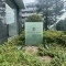 【東京都/青梅市東青梅】アイディーコート東青梅 マンション表札