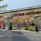 【東京都/八王子市八日町】プレシャスハーモニー八王子 スギドラッグ八王子店
