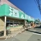 【東京都/立川市錦町】サンハイム立川 業務スーパー立川錦町店