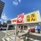 【東京都/八王子市八木町】ドミール八王子 スギ薬局八王子八木町店