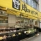 【東京都/立川市富士見町】カインドステージ立川富士見町 肉のハナマサ立川店