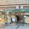 【東京都/八王子市八日町】D’クラディア八王子 セブンイレブン八王子横山町店