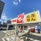 【東京都/八王子市散田町】西八王子けやき通りパーク・ホームズ スギ薬局八王子八木町店
