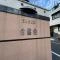【東京都/板橋区常盤台】セボン常盤台  マンション表札