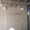 【神奈川県/横浜市中区伊勢佐木町】サンヴェール伊勢佐木町 マンション表札