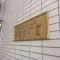 【東京都/新宿区余丁町】藤和シティホームズ新宿余丁町 マンション表札
