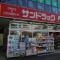 【東京都/新宿区大京町】ルート四谷三丁目 サンドラッグCVS四谷三丁目店