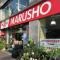 【東京都/新宿区舟町】シティタワー四谷 丸正食品総本店