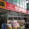 【東京都/新宿区舟町】シティタワー四谷 サンドラッグCVS四谷三丁目店