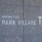 【東京都/中央区晴海】HARUMI FLAG PARK VILLAGE T棟 マンション表札