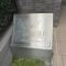 【京都府/京都市右京区梅津神田町】ジオ四条桂川ブライトコア マンション表札