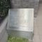 【京都府/京都市右京区梅津神田町】ジオ四条桂川ブライトコア マンション表札