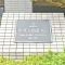 【京都府/京都市中京区壬生相合町】サーパス四条大宮 マンション表札