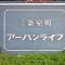 【京都府/京都市中京区室町通三条下る】三条室町アーバンライフ マンション表札