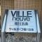 【京都府/京都市下京区五条通堀川東入】ヴィルヌーブ堀川五条 マンション表札