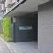 【京都府/京都市東山区今道町】ジ・アーバネックス京都東山 マンション表札