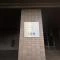 【京都府/京都市右京区西京極中沢町】サンシティ西京極 弐番館 マンション表札